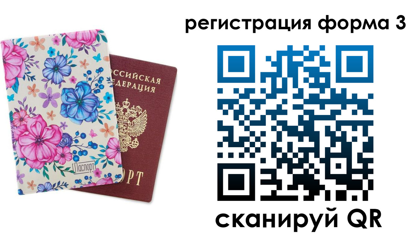 прописка гарантия в Амурской области