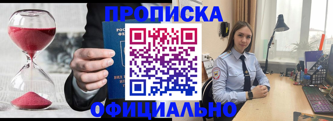 временная регистрация для всех в Амурской области