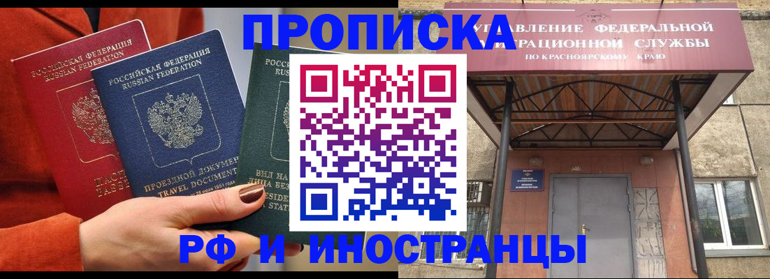 найти адрес прописки в Амурской области
