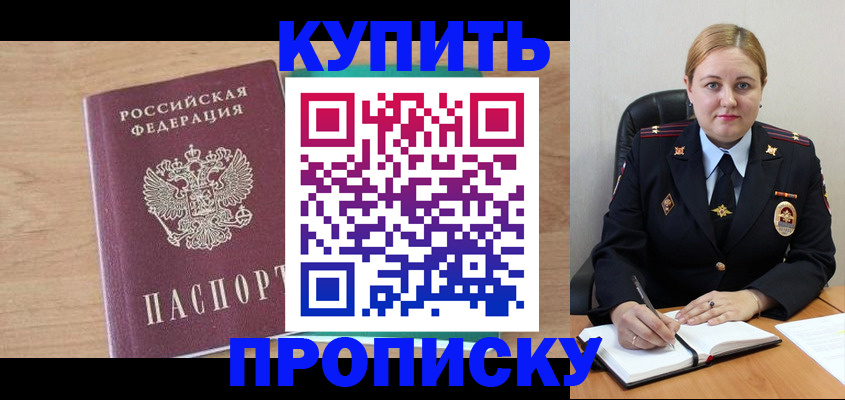 регистрация для школы в Амурской области